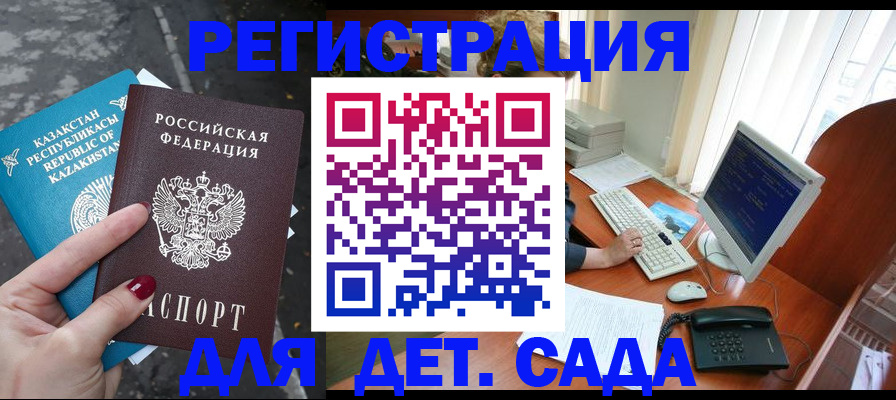 временная регистрация гарантия в Судаке