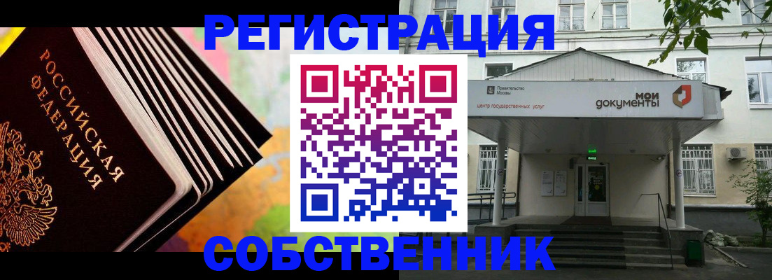 прописка для работы в Судаке